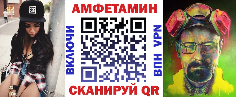 Амфетамин VHQ  МЕГА как зайти  Ейск  как найти закладки 