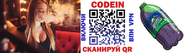 продажа наркотиков  Ейск  Кодеин Purple Drank 