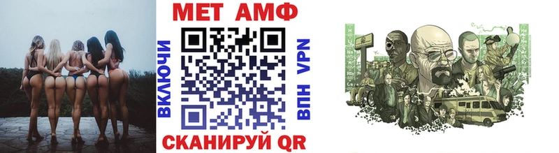 МЕТАМФЕТАМИН мет  Ейск 